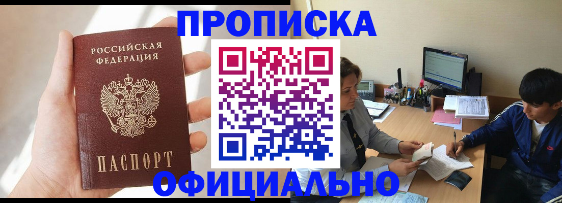 временная регистрация надежно в Давлеканово