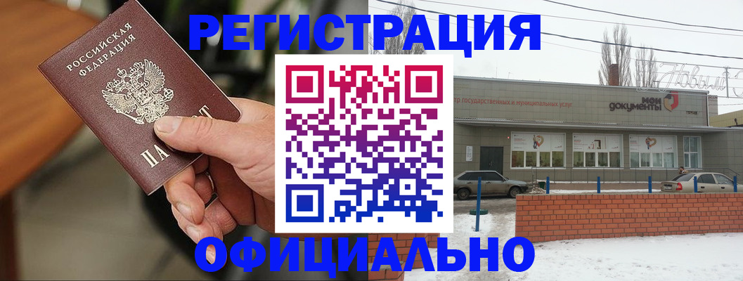 временная регистрация законно в Давлеканово