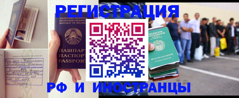 миграционный учет в Давлеканово