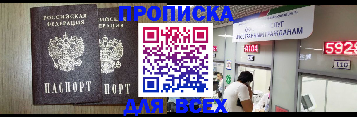 временная регистрация в квартире в Давлеканово
