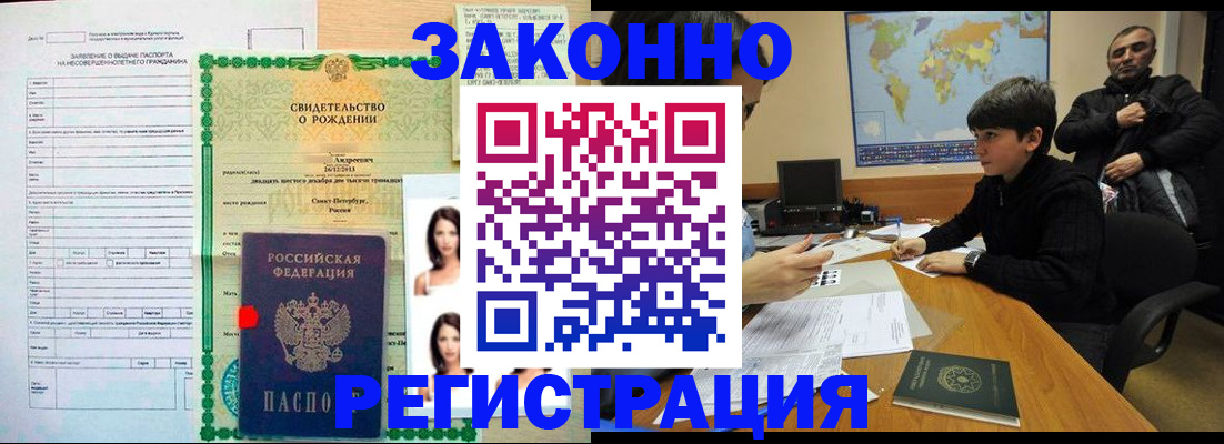 прописка ребенка в Давлеканово
