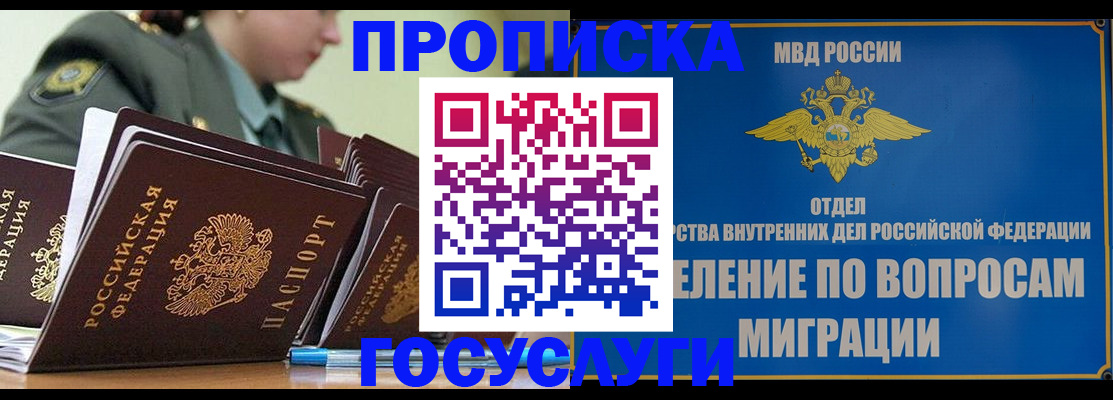 временная регистрация надежно в Давлеканово