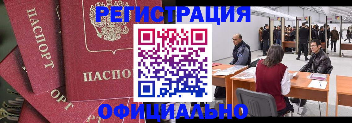 прописка для кредита в Давлеканово