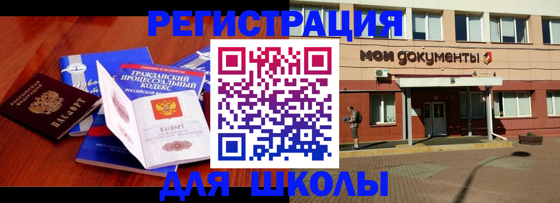 прописка в квартире в Давлеканово